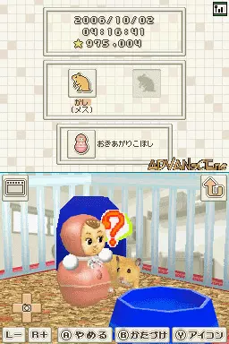 Image n° 3 - screenshots : Hamster to Kurasou